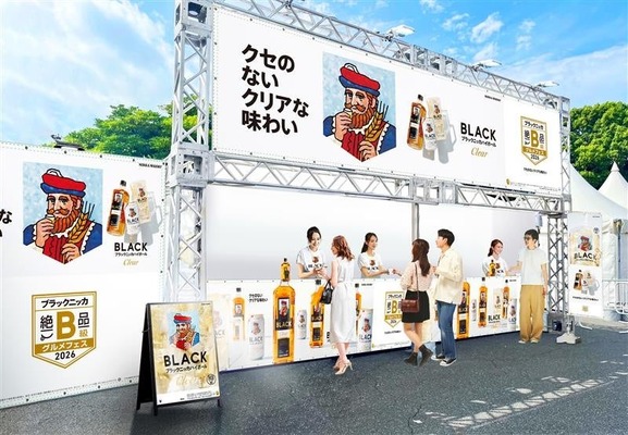 【仙台と札幌で！】「ブラックニッカ 絶品B級グルメフェス 2026～クセのないクリアな味わい～」開催 画像