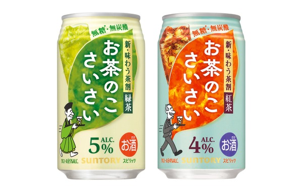【お茶の濃さと香りを「無糖・無炭酸」で楽しめる！】「お茶のこさいさい〈緑茶割〉」「お茶のこさいさい〈紅茶割〉」東北エリア期間限定新発売 画像