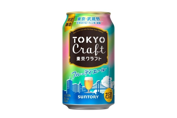 【麦のうまみ × フルーティな香り！】「東京クラフト〈フルーティエール〉」数量限定新発売 画像