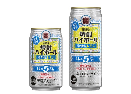 【夏にぴったりな冷涼感 × ほのかな塩味！】