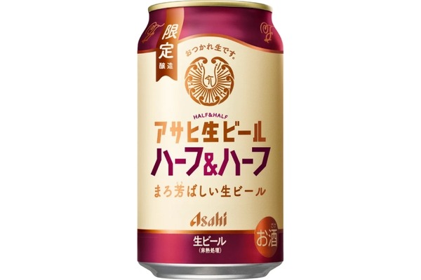 【マルエフと黒生を1:1でブレンド！】「アサヒ生ビール ハーフ＆ハーフ」の缶商品が初の数量限定発売 画像