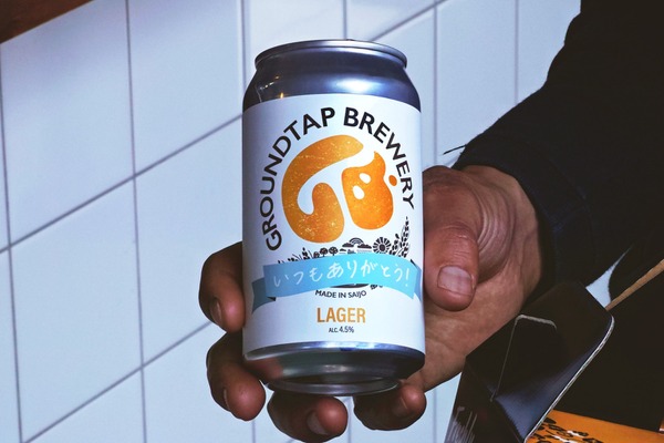【父の日限定ラベルの「GROUNDTAP LAGER」が数量限定発売！】世界銀賞受賞のクラフトビールで家族の食卓に乾杯 画像
