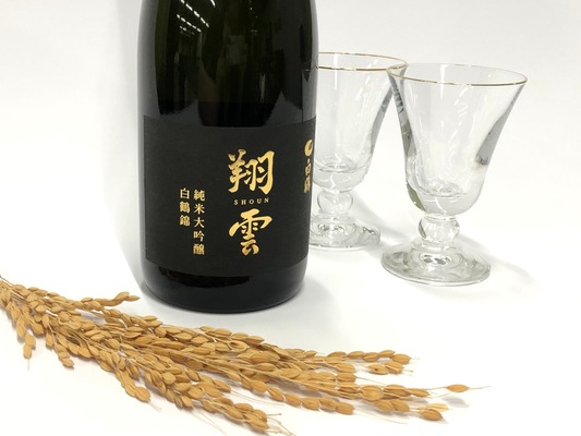 【銀座育ちの酒米で造った日本酒！】「白鶴 翔雲 純米大吟醸 銀座天空農園 白鶴錦」が銀座限定で発売 画像