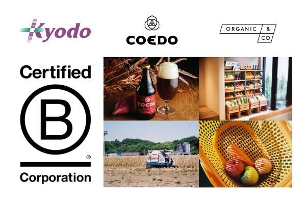 クラフトビールの「COEDO」が日本酒類業界初の「B Corp」認証を取得 画像