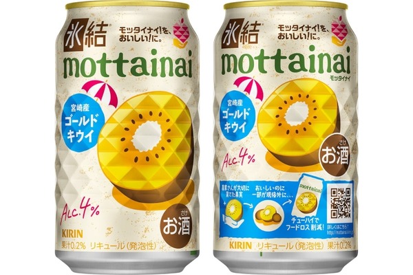 【宮崎産ゴールドキウイの規格外果実をチューハイに！】「キリン 氷結®mottainai ゴールドキウイ（期間限定）」発売 画像