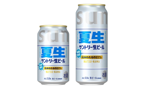 【夏こそ美味い！猛暑限定の生ビール】「サントリー生ビール〈夏生〉」数量限定新発売 画像
