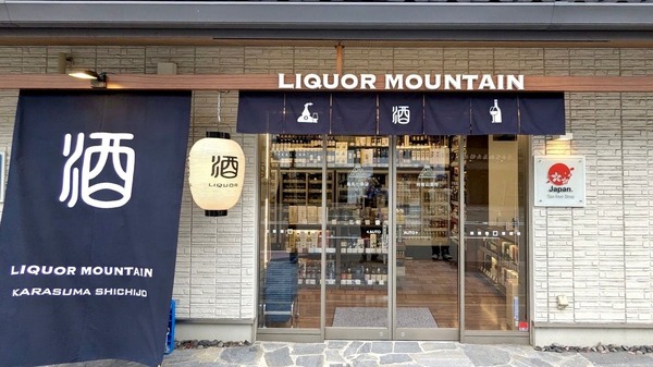 ソムリエAI「KAORIUM for Sake & Wine」がリカーマウンテン京都・奈良3店舗に導入、多言語対応で訪日客の日本酒購買を支援 画像