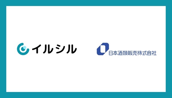 酒類卸大手の日本酒類販売がAI資料自動生成サービス「イルシル」を全社導入、提案書作成の属人化解消へ 画像
