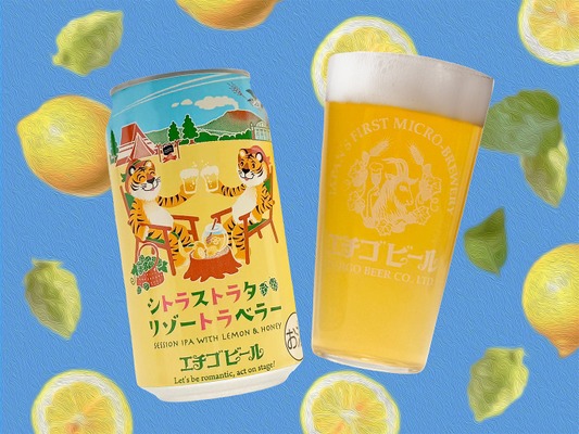 【ホップとレモンが香る！限定醸造クラフトビール】「シトラストラタリゾートラベラー」新発売 画像