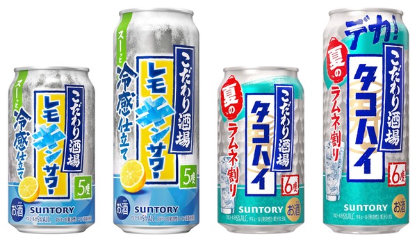 【酒場の夏のアレンジメニュー！】「こだわり酒場のレモンサワー〈レモキンサワー〉」「こだわり酒場のタコハイ〈ラムネ割り〉」期間限定新発売 画像