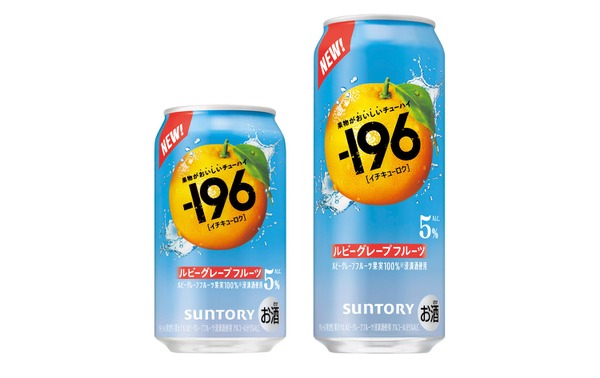 【人気フレーバーが通年商品に！】果物がおいしいチューハイ「－１９６〈ルビーグレープフルーツ〉」新発売 画像