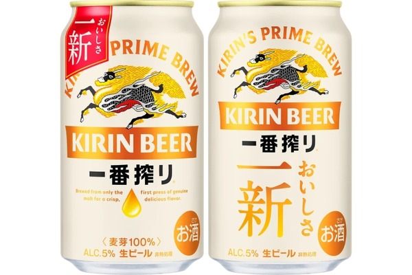 【さらに美味しく磨きをかけた生ビール！】「キリン一番搾り生ビール」中味・パッケージともにリニューアル 画像