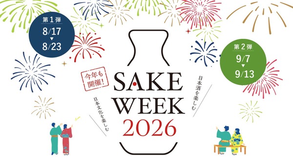 【日本酒を飲み、学び、造り手と出会う体験イベント！】「SAKE WEEK 2026」開催 画像