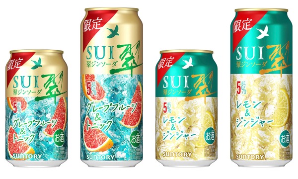 【食事と一緒に楽しめる！】翠ジンソーダ缶「グレープフルーツ＆トニック」「レモン＆ジンジャー」期間限定新発売 画像