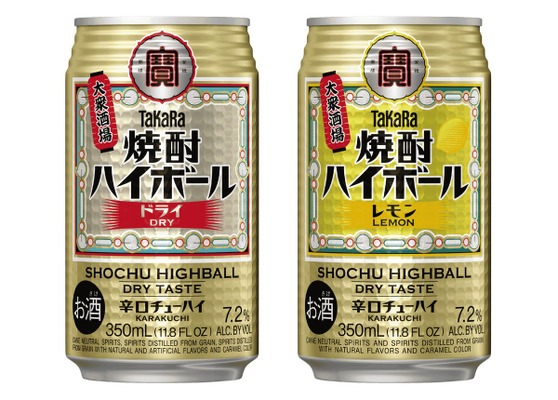 宝酒造インターナショナル、海外専用タカラ「焼酎ハイボール」を米国へ輸出開始 各国法規制対応でリニューアル 画像