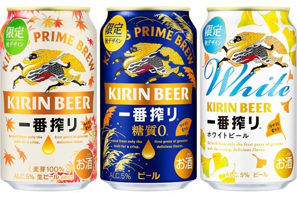 【冷やすとモミジが色づく！？】3つの「限定秋示温インキデザイン缶」が発売 画像