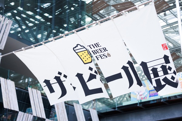 【日本海側最大級！クラフトビールイベント】「ザ・ビール展 in NAGAOKA」開催 画像