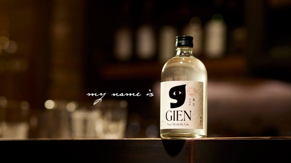ノンアルコール「GINNIE」がグローバルブランド「GIEN」へ刷新 株式会社GIEN設立、4カ国へ輸出開始 画像