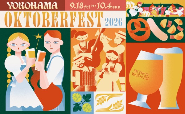 【本格的なドイツビールが飲める！】秋の風物詩「横浜オクトーバーフェスト2026」開催 画像