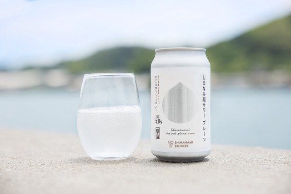 【クラフトビール醸造技術による「新感覚」のお酒！】「しまなみ超サワー プレーン」販売 画像