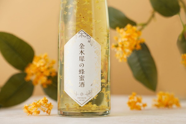 【金木犀の花々がボトルを舞う！】秋が薫るリキュール「金木犀の蜂蜜酒」が販売 画像