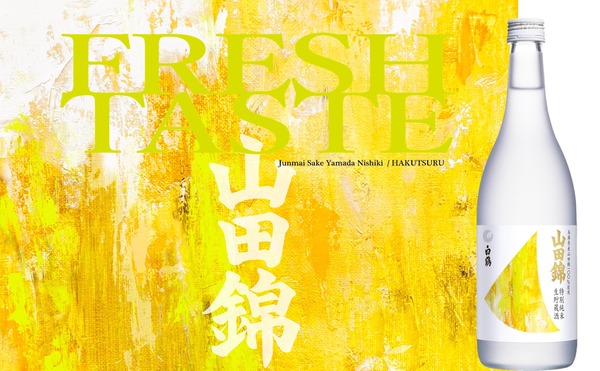 【新酵母 × 山田錦！】「特撰 白鶴 特別純米 生貯蔵酒 山田錦 720ml」新発売 画像