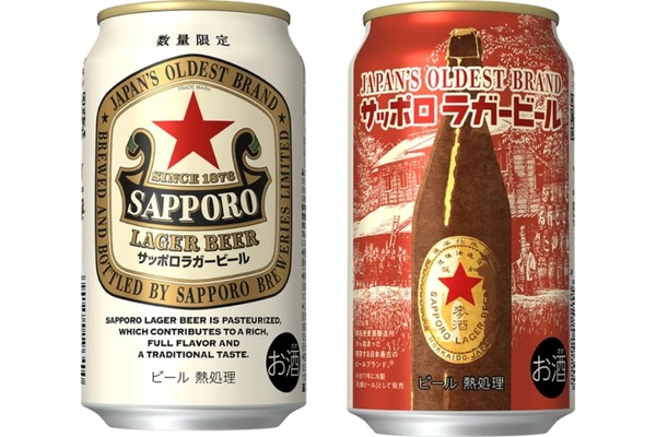 【赤星の缶商品が登場！】「サッポロラガービール」が数量限定発売 画像