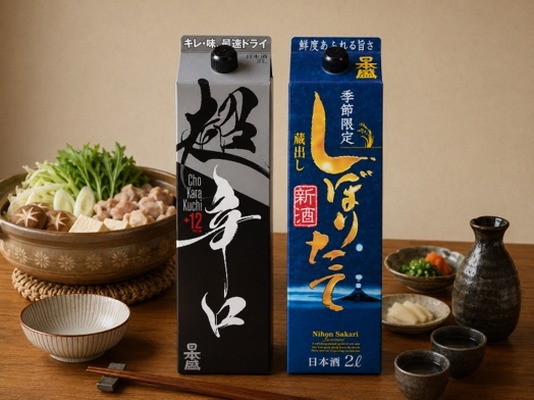 【秋冬季限定「日本盛　蔵出し新酒しぼりたて2L紙容器」発売！】リニューアルした「日本盛　超辛口」も登場 画像