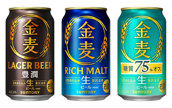 【金麦がビールに！】「金麦」「金麦〈糖質７５％オフ〉」「金麦〈豊潤〉」が新発売 画像