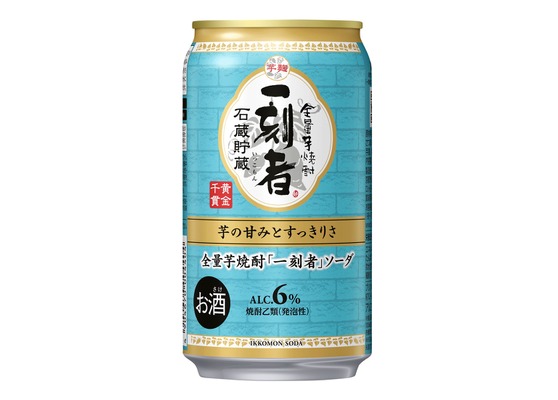 【発売から25周年で「初のソーダ缶」登場！】