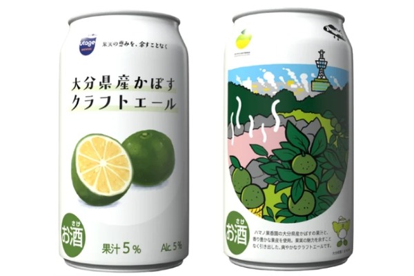 【日本最大の産地の「かぼす」を使用！】「大分県産かぼすクラフトエール」販売 画像