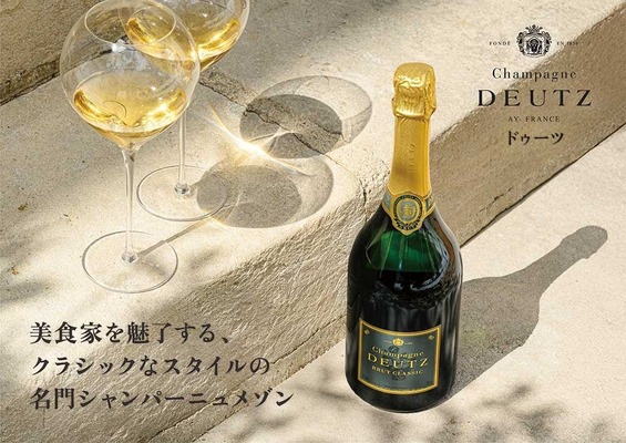 【1838年創業のシャンパーニュメゾン！】「ドゥーツ」の取り扱いが開始 画像