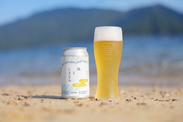 【日本人の口に合うこれからのラガー！】国産原料100%のクラフトビール「風としまなみ」発売 画像