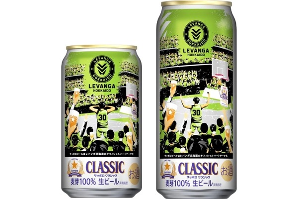 【数量限定！】「サッポロ　クラシック レバンガ北海道応援缶」が北海道エリアで発売 画像