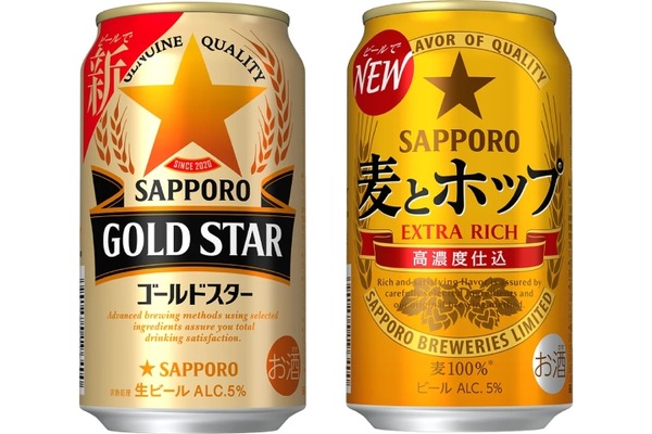 【発泡酒からビールへ！】「サッポロ ＧＯＬＤ ＳＴＡＲ」「サッポロ 麦とホップ」発売 画像