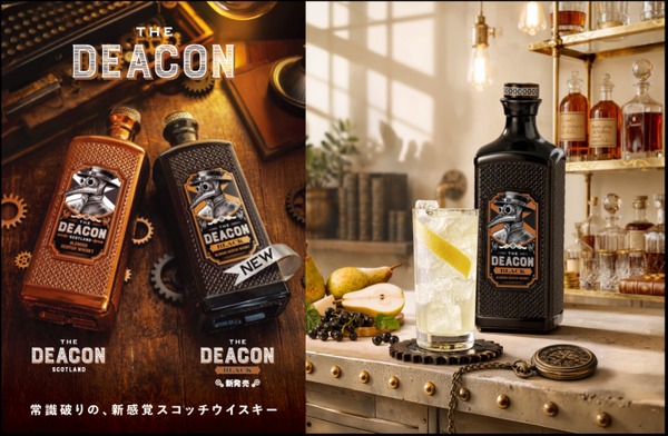 【モダン・スコッチ・ウイスキーの新たな到達点！】「THE DEACON BLACK（ザ・ディーコン・ブラック）」発売 画像