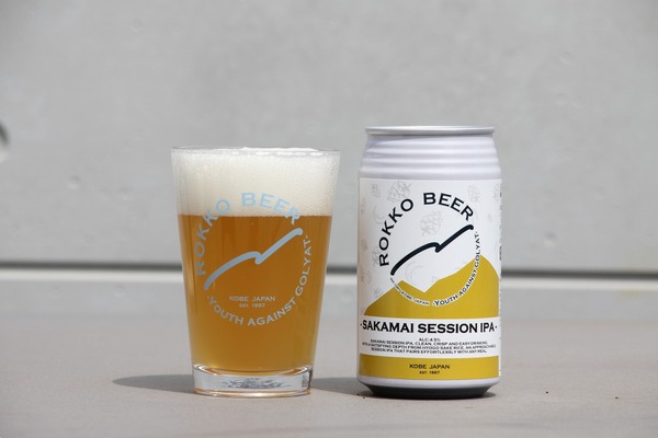 【山田錦のビール！？】「SAKAMAI SESSION IPA（サカマイセッションアイピーエー）」限定発売 画像
