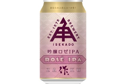 【注目のコラボビール！ISEKADO×清水清三郎商店・作】「吟醸ロゼIPA　作」発売 画像