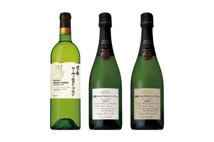 【注目の日本ワインに“本格泡”が登場！】60ヶ月熟成スパークリング含む数量限定3種発売 画像