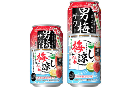 梅フレーバー市場で5年連続No.1の男梅サワーに夏限定版！豪華プレゼントキャンペーンも 画像