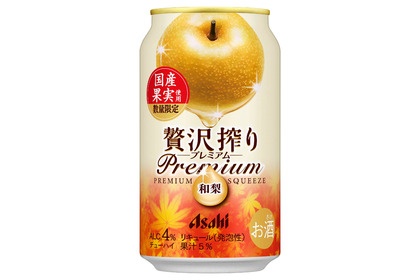 【和梨の贅沢チューハイ！】「アサヒ贅沢搾りプレミアム数量限定国産和梨」が数量限定で発売 画像