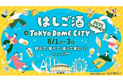 【東京ドームシティで