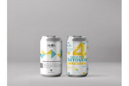 【夏の新ビール体験！瀬戸内の恵み×ベルギーの伝統】新作ビール「Saison with Setouchi Hassaku」発売 画像
