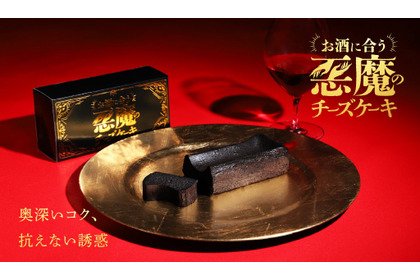 【大好評「悪魔のチーズケーキ」第2弾！】チーズ×イカスミの「悪魔の黒チーズケーキ」販売 画像