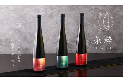 【日本五大銘茶・格式高き高級茶葉「朝宮茶」を使用！】3種のティーリキュールセット「茶粋」販売 画像