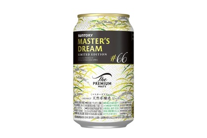 【季節の移ろいを楽しめるプレモル！】「ザ・プレミアム・モルツ マスターズドリーム リミテッドエディション＃６６」数量限定新発売 画像