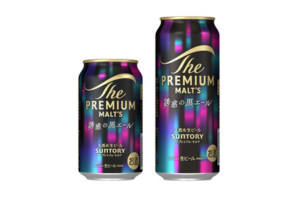 【ゆったりとした自分時間に浸れるビール！】サントリー「ザ・プレミアム・モルツ 誘惑の黒エール」数量限定新発売 画像