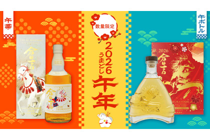 【干支シリーズの第5弾!】「ピュアモルトウイスキー倉吉 午帯 2026 SPECIAL RELEASE」などが発売 画像