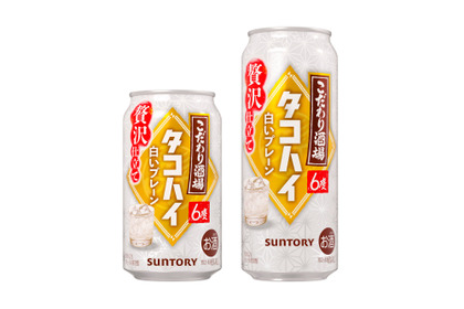 【ふくよかな香りと深いコク！冬にぴったりな味】「こだわり酒場のタコハイ〈白いプレーン〉」期間限定新発売 画像