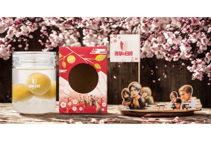 【進撃の巨人×おおやま夢工房！】『進撃の巨人』仕様 梅酒（梅シロップ）づくり体験がスタート 画像